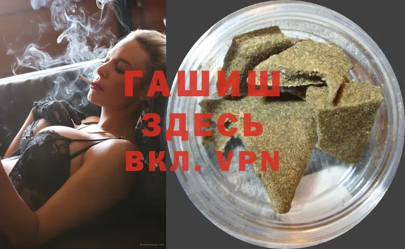 ГАШ Cannabis Полярные Зори