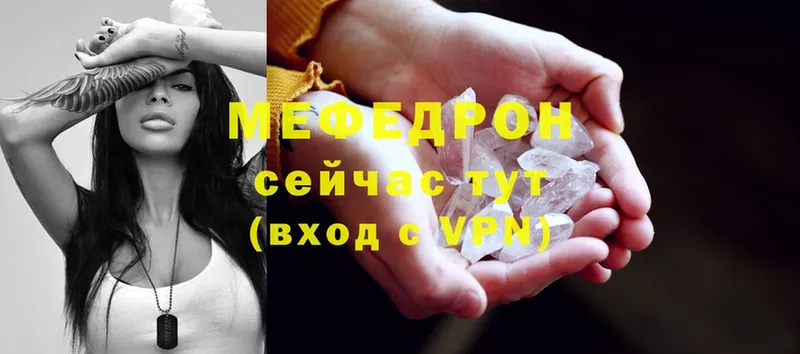 блэк спрут ССЫЛКА  Полярные Зори  Меф mephedrone  купить наркотики сайты 